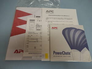PowerChute Business Edition Basic 7.0 ZZ-033
