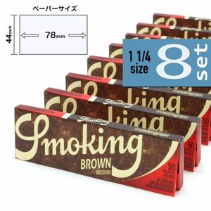 ☆ゴールド価格☆SMOKINGブラウン ミディアム(1