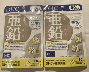 DHC 亜鉛サプリ120日分　60日分×２袋