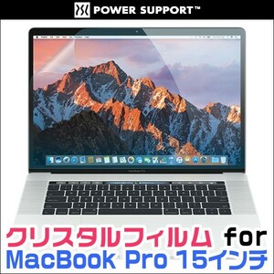 MacBook Pro 15インチ (2017/2016) 用 保護 フィルム クリスタルフィルム for MacBook Pro 15インチ (2017/2016) / 液晶 保護