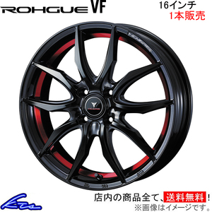 ウェッズ ノヴァリス ローグVF 1本販売 ホイール N-ONE JG3/JG4 0040062 weds ウエッズ NOVARIS ROHGUE アルミホイール 1枚 単品