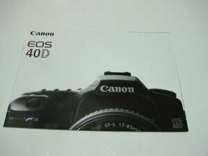 カタログ★Canon★EOS４０D★デジタル一眼レフ★2007/12◆P39