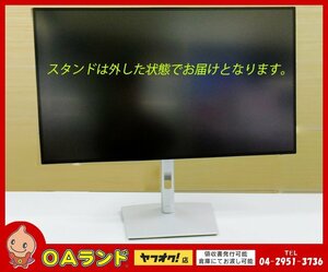 ■中古品■ Dell / 27インチ / ワイドフレームレスモニタ－ / デジタルハイエンドシリーズ / U2722D / 高速接続機能を装備!