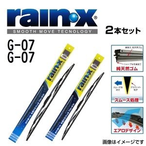 イスズ ミュー 新品 RAINX グラファイト ワイパーブレード ２本 G-07 G-07 475mm 475mm 送料無料
