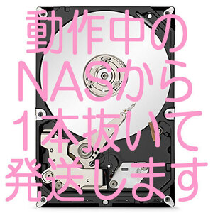 【NAS起動用HDD】BUFFALO LinkStation LS-WV2.0TL/R1 or /R1J 起動用HDD(1TB)