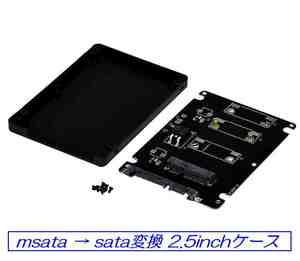 【次の出荷日は 5/11 】☆彡 mSATA PCI-E SSD → sata 2.5inch sataケース アダプターカード ☆彡 あ