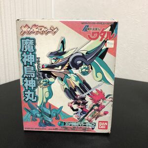 ◎(未組立) ①超魔神英雄伝ワタル 魔神鳥神丸 マシンチョウジンマル エメラルドバージョン バンダイ プラモデル 当時物 1998年 日本製