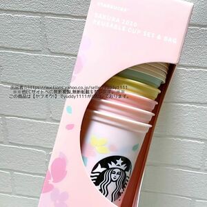 新品 スターバックス STARBUCKS SAKURA2020リユーザブルカップ473mlセット 桜 春 限定 スタバ リユーザブルカップのみ 即決