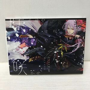 I0422A3 EGOIST エゴイスト 咲かせや咲かせ CD DVD アニメ ソニーミュージック SACRA MUSIC / London Bridge is falling down 他