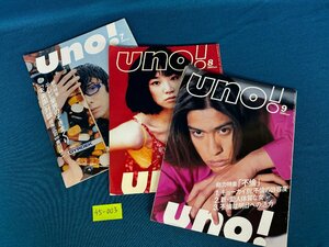 ★４５―００３★雑誌　uno! 永瀬正敏 JUDY AND MARY 長瀬智也 表紙 3点まとめて 1997年 7～9月号[80]