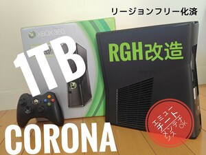 Xbox360s CORONA 1TB　RGH 日本語化 メインて済み　本体　動作確認済み　ブラック