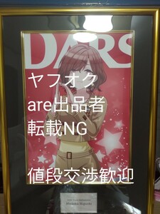 非売品アイドルマスターシャイニーカラーズ　樋口円香　DARS a賞