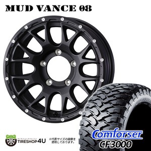 4本セット MUDVANCE08 16x6.0J 5/139.7 -5 FBK COMFORSER コンフォーサー CF3000 M/T 235/70R16 ジムニーシエラ ワイド JB74W JB43W