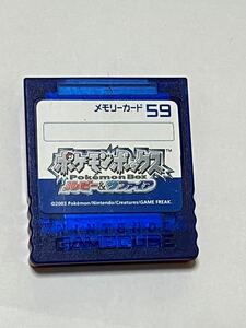 【RE-13】Nintendo 任天堂 GAMECUBE ニンテンドーゲームキューブ用メモリーカード59 ポケモンボックス ルビー&サファイア DOL-008/送230円