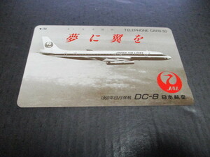 テレホンカード　未使用　１枚　DC-8