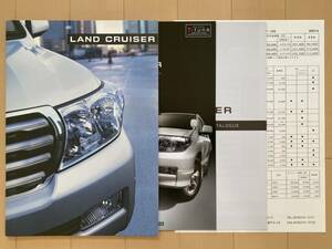 TOYOTA LAND CRUISER トヨタ ランドクルーザー 200系 カタログ／アクセサリー／オーディオ＆ナビゲーション／価格表
