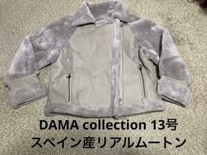 DAMA collection ダーマコレクション 上質極上スペイン産リアルムートンジャケット レディース13号 XLサイズ相当 ライトグレー系