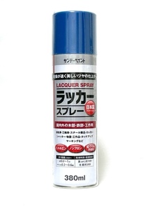 サンデーペイント　ラッカースプレー　日本製　380ml　青　鉄部・木部　　アウトレット品