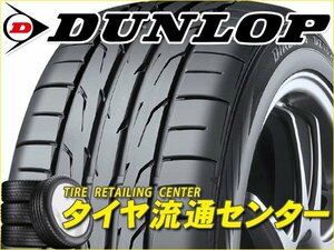 限定■タイヤ4本■ダンロップ　ディレッツァ DZ102 205/50R16　87V■205/50-16■16インチ　（DUNLOP|DIREZZA DZ102|送料1本500円）