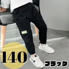 ⭐︎140⭐︎ カーゴパンツ ブラック ストリート ダンス カジュアル キッズ