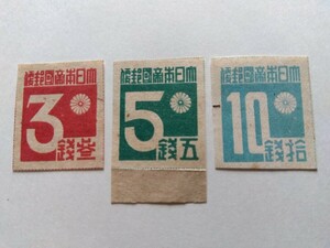 台湾数字切手　未使用3種完　ヒンジ無し　微汚れ、微シミ