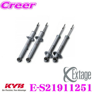 KYB Extage-SET E-S21911251 トヨタ ハイエース レジアスエース TRH226K用ショックアブソーバー