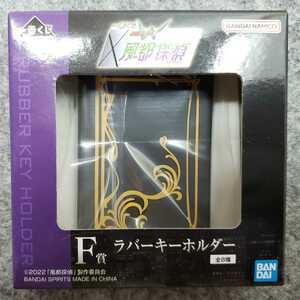 I4/ 一番くじ 仮面ライダーW × 風都探偵 F賞 ラバーキーホルダー フィリップの本柄 ①-③ 仮面ライダーダブル