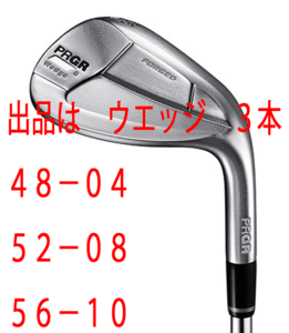 新品■プロギア■2020.8■0-WEDGE■３本セット■48-04/52-08/56-10■SPECSTEELⅢ Ver.2 スチール■WEDGE■日本仕様■やさしさと抜けのよさ