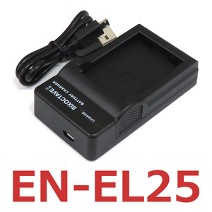 MH-32　EN-EL25　EN-EL25a Nikon　互換充電器（USB充電式） 純正バッテリー充電可能 Z fc　Z 30　Z 50 対応
