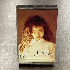 1133M 今井美樹 アイボリー　Ivory カセットテープ / Miki Imai Idol Cassette Tape