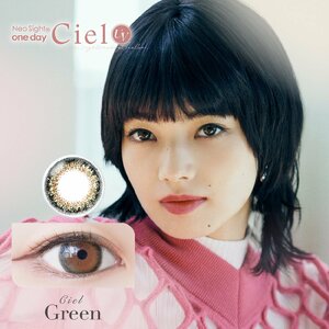 ネオサイト ワンデー シエル UV グリーン 1箱30枚 度あり 度なし neosight 1day ciel UV Moist 1日使い捨て Ciel 裸眼風 カラコン