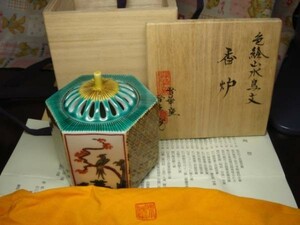 九谷焼 松平雪生 色絵山水鳥文 香炉 共箱 共布 陶歴