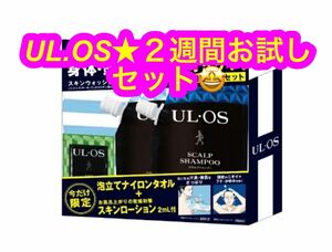 ウル・オス薬用スカルプシャンプースキンウォッシュスキンローション赤スリ★２週間お試しセット♪