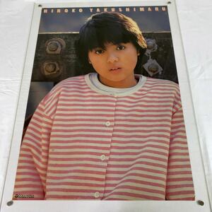薬師丸ひろ子 COLUMBIA ポスター 当時物 昭和レトロ ヴィンテージ 非売品 B2サイズ