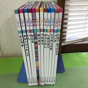 あ64-022 キンダーブック しぜん まとめ12冊/2018年4〜12月の計9冊/2019年 1〜3月の計3冊/