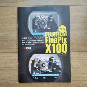 ☆ 日本カメラ 2011年4月号 特別付録 FUJIFILM FinePix X100 ブック ☆