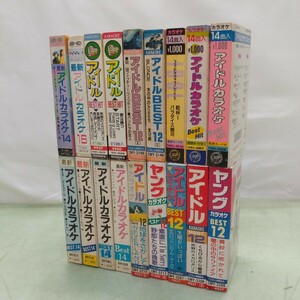 80年代 アイドル カラオケ カセットテープ まとめて セット 松田聖子 工藤静香 中森明菜 小泉今日子 他