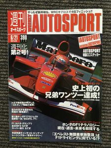 AUTO SPORT (オートスポーツ) 2001年6月21日号 / 史上初の兄弟ワンツー達成！