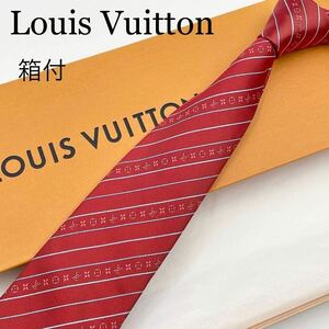 未使用級 モノグラム柄 ルイヴィトン ネクタイ エンジ ペンシルストライプ シルク100% 最高級 箱付 プレゼント Louis Vuitton イタリア製