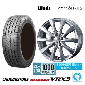 取寄せ品 4本 WEDS スピリッツ 6.0J+45 5H-100 ブリヂストン VRX3 22年 195/65R15インチ 50系 プリウスPHV レクサスCT 210系 カローラ