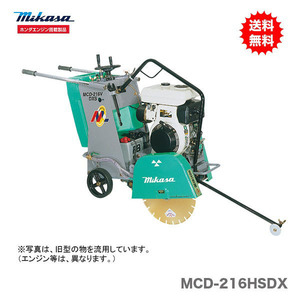 代引不可 〈三笠産業〉コンクリートカッター　MCD-216HSDX 新製品