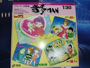 東映レーザーカラオケ　音多MAN 130 ４曲入り「魔法使いサリー」「ひみつのアッコちゃん」「とんちんかんちん一休さん」「ゲゲゲの鬼太郎」