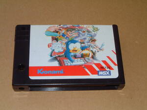 即決【MSX】コナミのゲームを10倍たのしむカートリッジ【Konami】