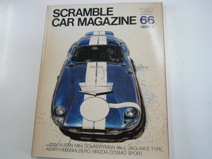 SCRAMBLE CAR MAGAZINE/1985-8月号/特集COBRA