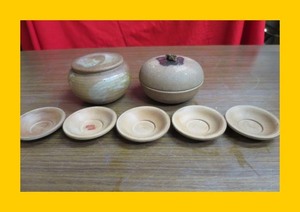 ：【やましな京都】「蓋物茶托 B340」陶器、食器、木製　菓子器　漆器　蓋付