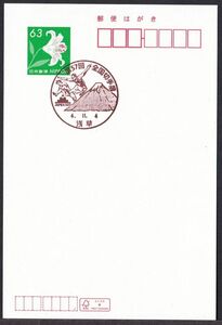 小型印 jca990,991 第57回 全国切手展 JAPEX2022 アメリカ切手発行175年展 浅草 令和4年11月4日 2枚セット