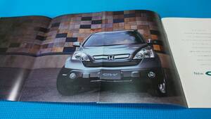 【同時落札割引対象品】即落札価格　ＣＲ－Ｖ　本カタログ　２００６年１０月