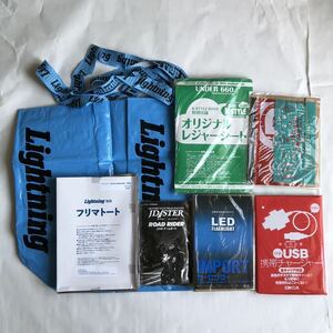 ●送510円〜 未使用 雑誌 付録 6点 特大 トートバッグ 太陽光充電式LEDライト USB携帯チャージャー レジャーシート アームカバー ポーチ