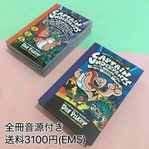 Captain Underpants パンツマン スーパーヒーローコミック　英語絵本　フルカラー　12冊　海外発送　新品