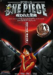 ONE PIECE ワンピース B2ポスター (1S15008)